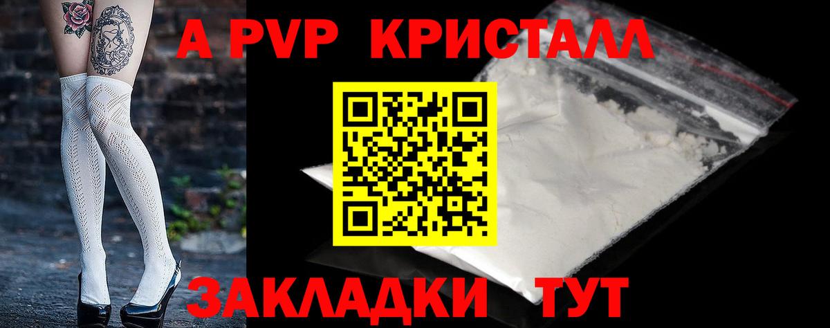 Альфа ПВП  A-PVP VHQ  Alpha-PVP СК КРИС  Великие Луки  Вход с VPN  Alpha-PVP мука 