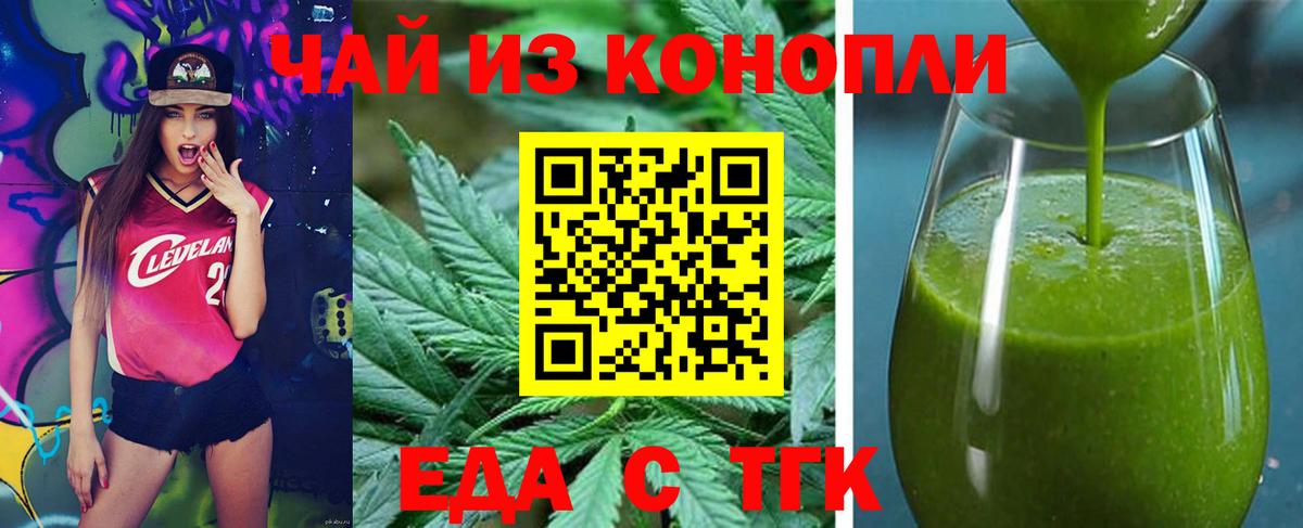 Великие Луки  Cannafood марихуана  Вход с VPN 