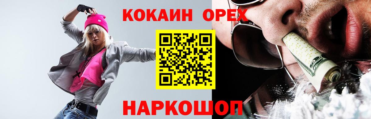 Cocaine 98% Великие Луки