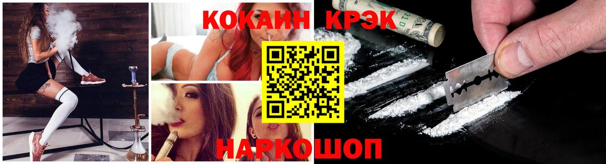 COCAIN FishScale  Вход с VPN  Великие Луки 
