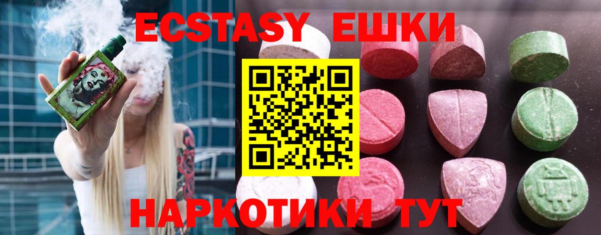 Экстази 250 мг  гидра как войти  ЭКСТАЗИ  Великие Луки  Вход с VPN  ЭКСТАЗИ VHQ 