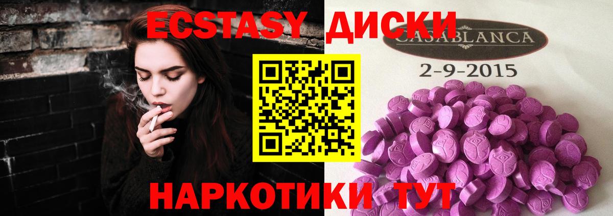 Ecstasy Cube Великие Луки