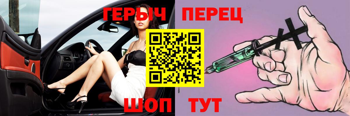 Великие Луки  Героин белый  Вход с VPN 
