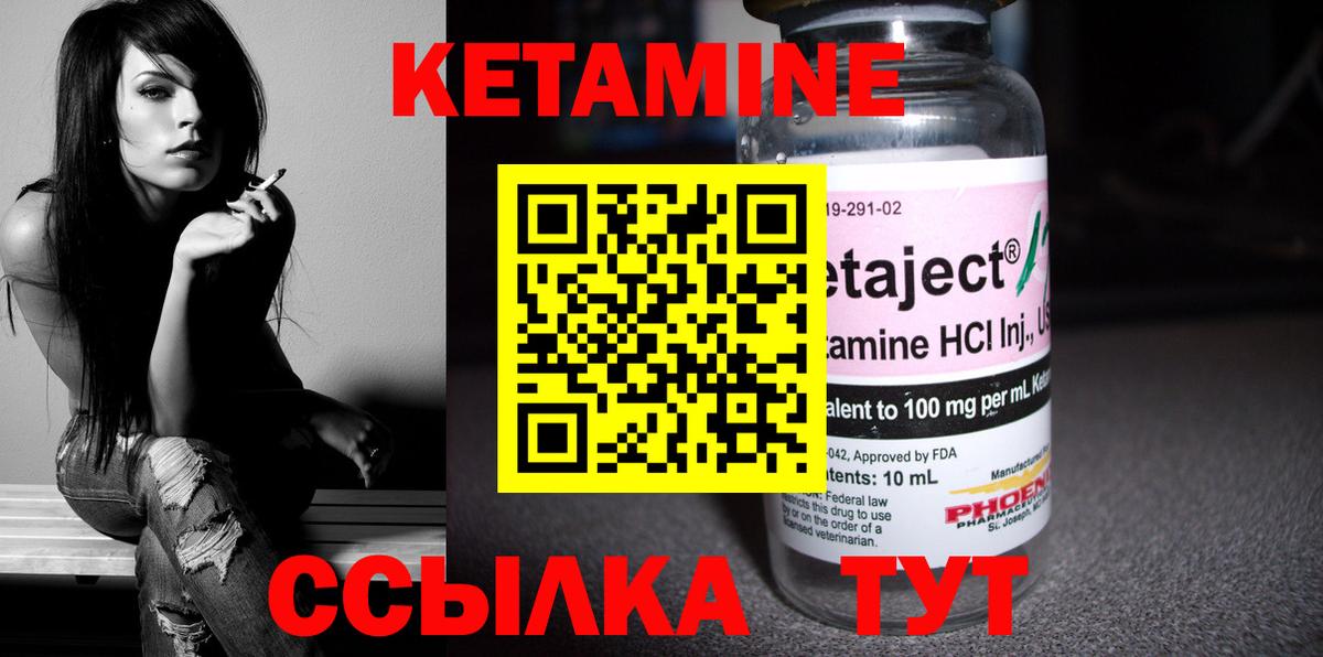 Кетамин VHQ  маркетплейс как зайти  OMG ТОР  Вход с VPN  Великие Луки  Кетамин ketamine 