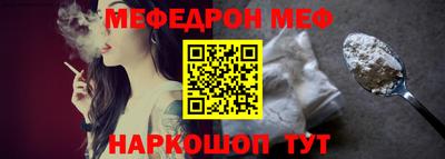 меф Ивантеевка