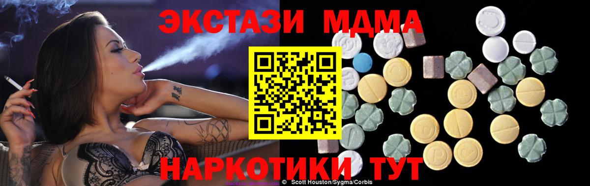 MDMA кристаллы Великие Луки