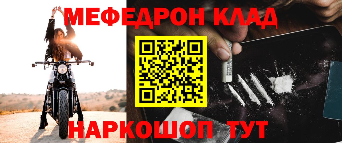 МЕФ  Мефедрон мука  МЯУ-МЯУ  Вход с VPN  Великие Луки  Мефедрон мяу мяу 