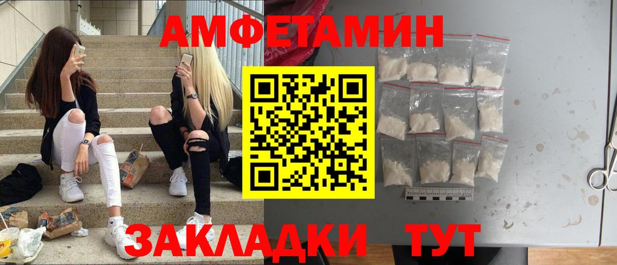 МЕТАМФЕТАМИН пудра Великие Луки