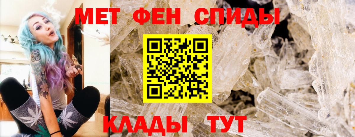 Первитин Methamphetamine  Вход с VPN  Великие Луки 