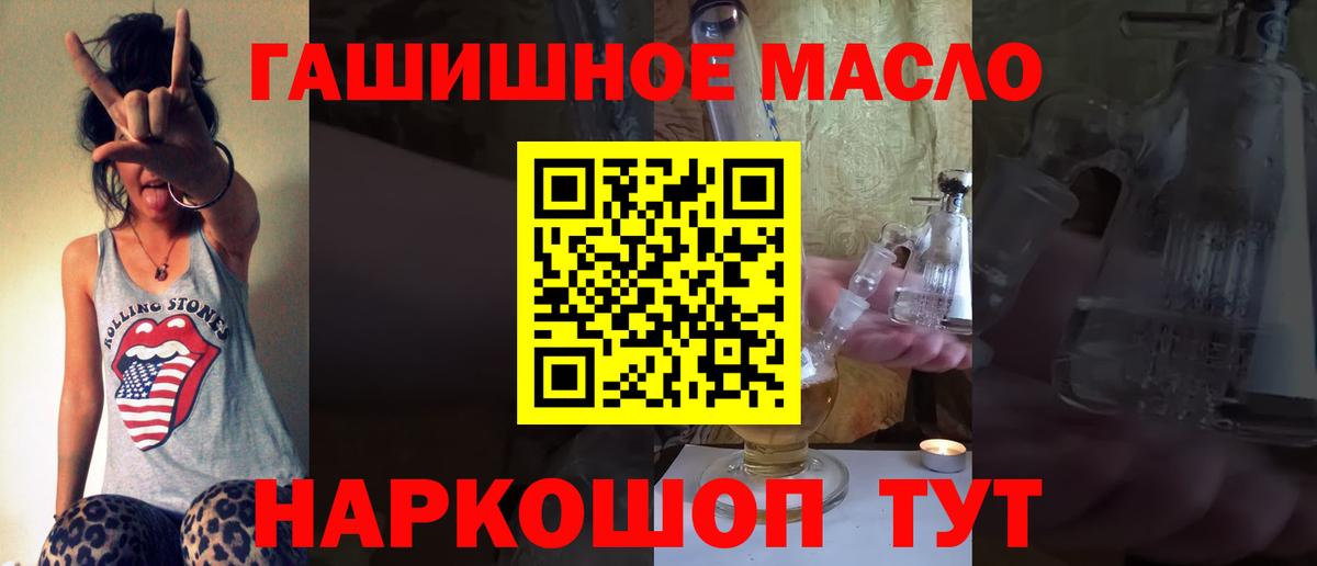 Дистиллят ТГК THC oil Великие Луки
