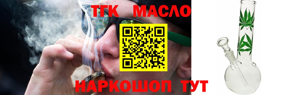 ТГК жижа  Дистиллят ТГК вейп с тгк  Великие Луки  Вход с VPN 